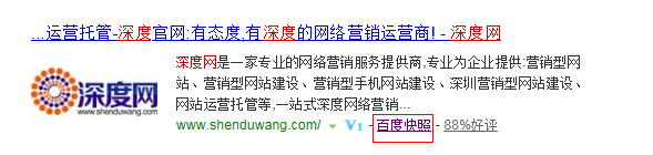 企業營銷型網站首頁快照更新慢的原因 企業營銷型網站首頁快照更新慢的原因