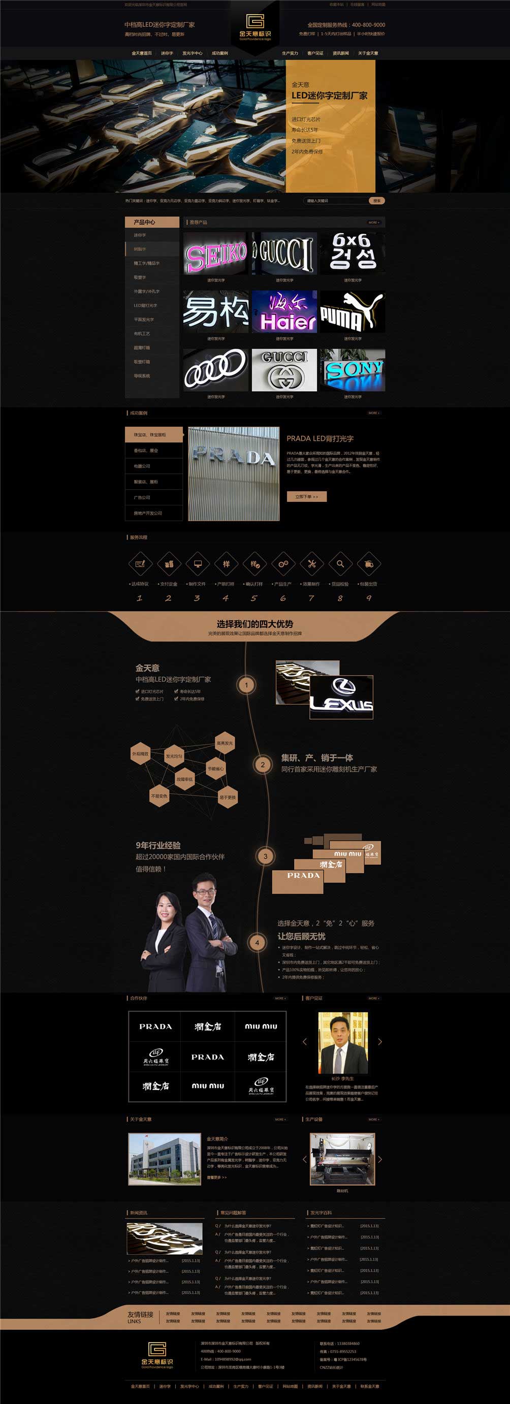 深圳市金天意營銷型網(wǎng)站建設案例 深圳市金天意營銷型網(wǎng)站建設案例