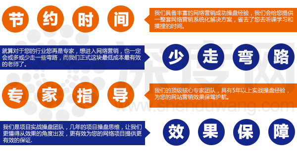 深度網為您的營銷網站效果保駕護航 深度網為您的營銷網站效果保駕護航