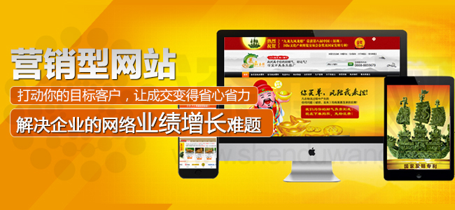 深度網為您的企業解決網絡業績增長難題 深度網為您的企業解決網絡業績增長難題