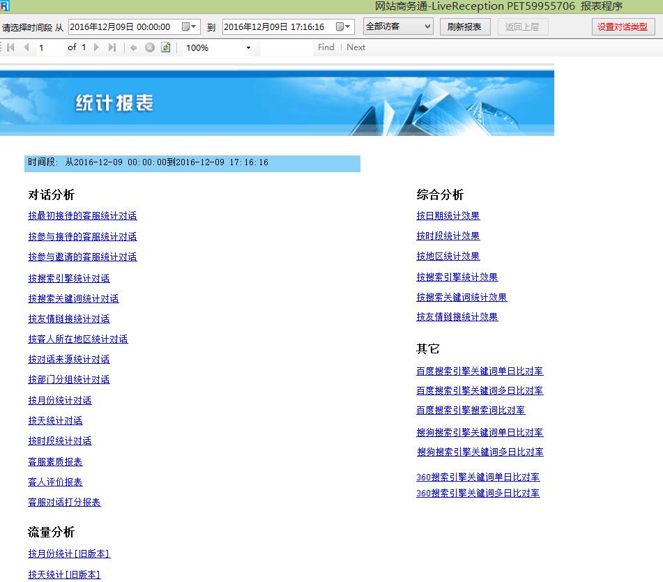 咨詢工具統計.jpg 咨詢工具統計.jpg