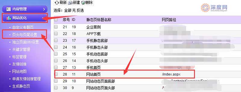 深度網(wǎng)網(wǎng)站后臺網(wǎng)站首頁位置 深度網(wǎng)網(wǎng)站后臺網(wǎng)站首頁位置