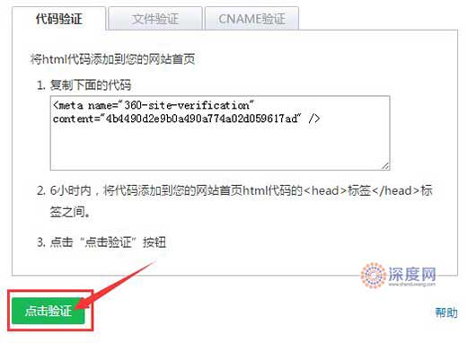 成功驗證360站長平臺 成功驗證360站長平臺